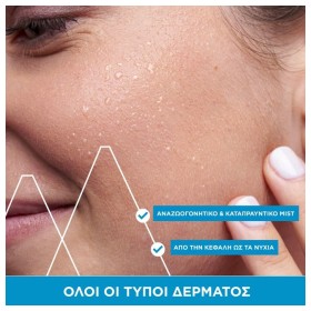 Preview 3 of Uriage Eau Thermale Ιαματικό Νερό Spray 150ml